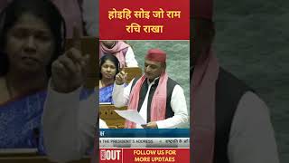 Akhilesh Yadav shares insights on the Ayodhya election, describing it  victory for mature democracy