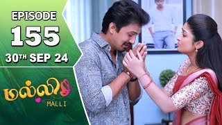 Malli Serial | Episode 155 | 30th Sep 2024 | Nikitha | Vijay | Saregama TV Shows Tamil