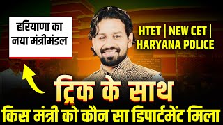 HTET | NEW CET | HARYANA POLICE | Haryana Current Affairs 2025 | Important Questions | Pardeep Sir