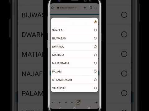 वोटर लिस्ट में अपना नाम कैसे देखें | How to See Name in Voter List by Mobile