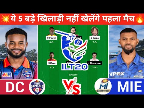 DC vs MIE Dream11 Prediction | DC vs MIE Dream11 Team | dc vs mie today ilt20 league match| #dcvsmie