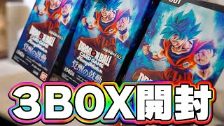 フュージョンワールド 覚醒の鼓動を3箱買ってみた【ドラゴンボール】