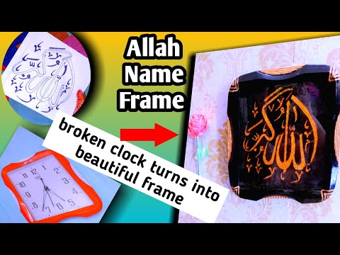 Allah name frame #Ramadan decoration ideas/best out of waste craft ideas