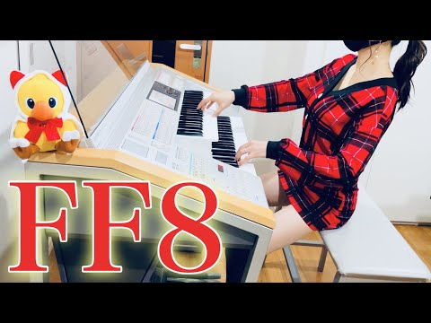 【 FF8 】Force Your Way  ボス戦bgm / FINAL FANTASY Ⅷ − Boss Battle Theme −  エレクトーン