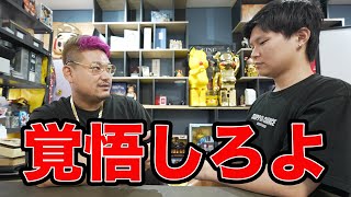 調子乗って嘘ついてる借金2000万円の男を震え上がらせてみた