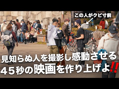 ミッションをクリア出来なければ即クビ！決定！！【彼の運命を左右するのはこれを見るあなたです】この動画ある意味永久保存版