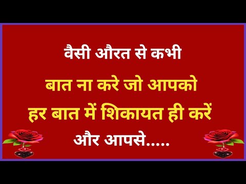 💯 वैसी औरत से कभी बात ना करें जो..... | guljar sahab ki shayari | dear Bihari shayari | new shayari