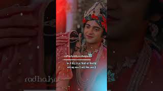 radha krishna status | radha krishna serial | radha krishna today episode #shorts #shortfeed #viral