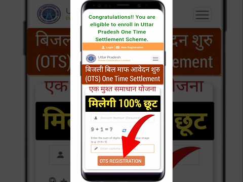 OTS Registration kaise kare | up bijli bill ots registration 2024 | #ots_registration_process #ots