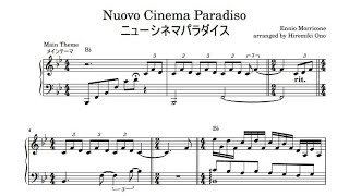 ニューシネマパラダイスメドレー【楽譜あり sheet music】Nuovo Cinema Paradiso Medley / Ennio Morricone（エンニオ・モリコーネ）pianosolo