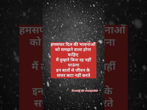 HAMSAFAR #music #bollywood #song #bollywoodsongs #hindisong #music #explorepage #sad #explorepage