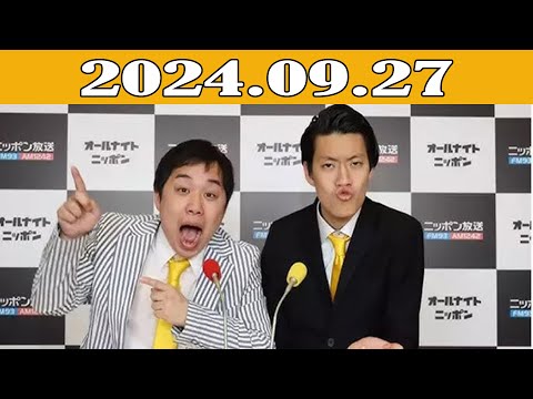 霜降り明星のオールナイトニッポン 2024年09月27日