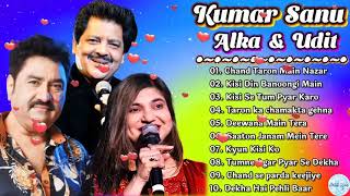 Best Of Alka Yagnik 💔 अलका याग्निक सर्वश्रेष्ठ गीत 💔 अलका याग्निक सदाबहार रोमांटिक पुराने गाने