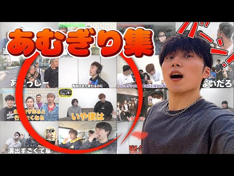 【爆笑】コムドットあむぎりおもしろ集（Part4）【あっちゃん推し必見】