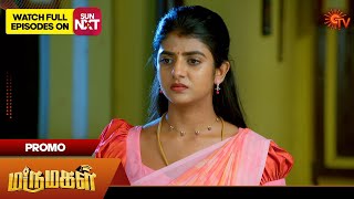 Marumagal - Promo | 13 Mar 2025 | Tamil Serial | Sun TV