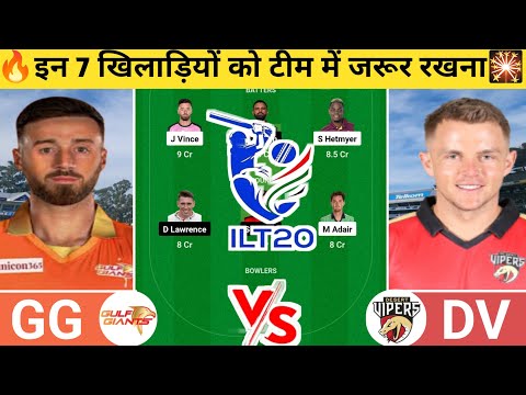 GG vs DV Dream11 Prediction | GG vs DV Dream11 Team | gg vs dv today ilt20 league match| #ggvsdv