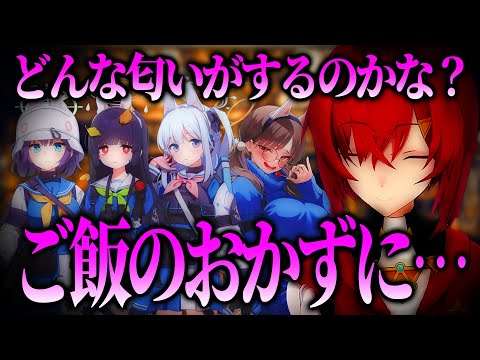 お風呂に入れてないと聞き即でご飯片手に這い寄るアンジュ先生【にじさんじ切り抜き、ブルアカ】【アンジュカトリーナ】【カルバノグの兎編1章①】