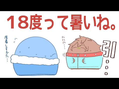 【手描き】１８度の暑さが分からなくてウォッカさんに引かれるらっだぁ【#らっだぁ切り抜き】