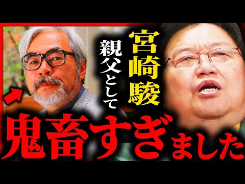 【完全にイカれてます】” 父親 ” 宮崎駿の最高に狂ったエピソードを教えます【岡田斗司夫 / サイコパスおじさん / 人生相談 / 切り抜き】