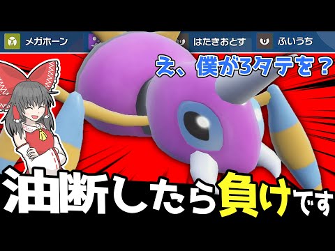 舐めてかかった相手を粉砕！やっぱアリアドスはフルアタでしょ？【ポケモンSV】【ゆっくり実況】