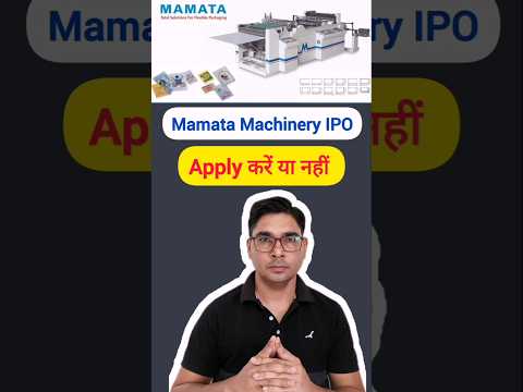 Mamata Machinery IPO apply or avoid #shorts