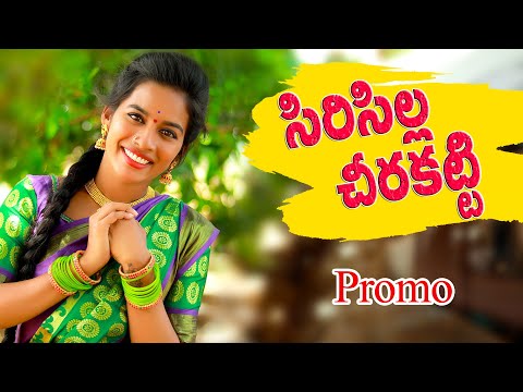 Siricilla Cheerakatti telangana folk song | telugu dj songs | telangana songs |#Nagalaxmi