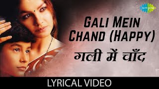 Gali Mein Chand Lyrical | गली में चाँद | Alka Yagnik | Zakhm | Ajay Devgan | 90s Hindi Romantic Song