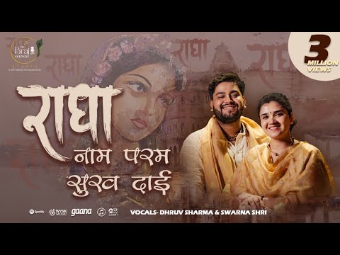 Radha Naam Param Sukhdai | The Brajkeepers | @DhruvSwarnaOfficial   | Soulful Bhajan 2021