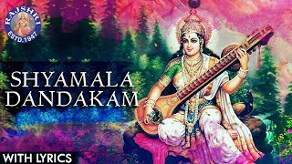 Shyamala Dandakam With Lyrics | श्यामला दण्डकम | Navratri Song | Durga Mantra | Navratri 2018