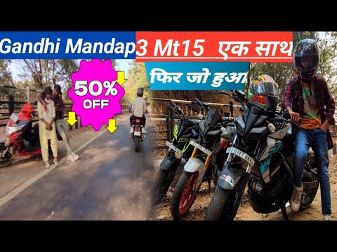 Gandhi Mandap Guwahati | 3 Mt 15 ek साथ | Mt Rider Alamin |#mt15