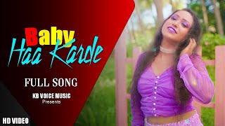 New Punjabi Songs 2021 Baby Haa Karde (OfficialVideo) Kartiki Barge KBvoice | RvLovLess