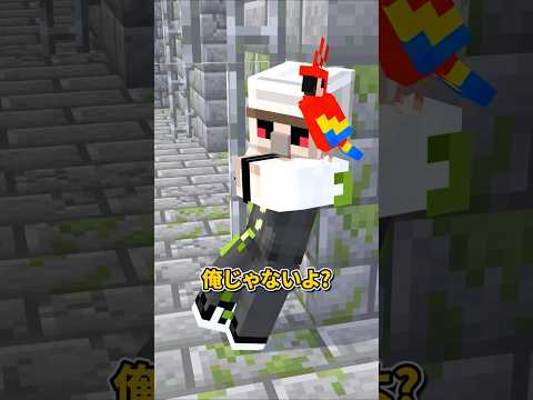 ものまね上手 #shorts #マイクラ