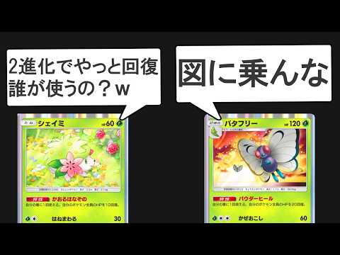 【ポケポケ】新パックの登場で置物になってるカードがあるみたいです