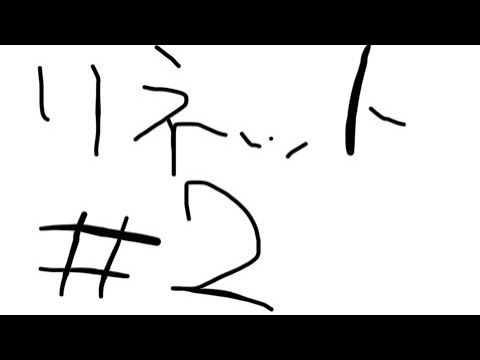 原神　全キャラ育成リネット編　#2