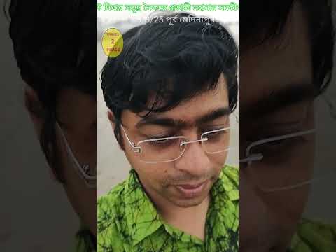 নিউ দীঘার সমুদ্র সৈকতে প্রভাতী মহানাম সংকীর্তন:পূর্ব মেদিনীপুর 3/3/25#viral#trending#Digha#nagor#rnr