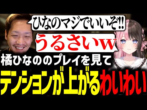 CRカップスクリム初日に橘ひなののプレイを見てテンションが上がるわいわい【スト６/わいわい/橘ひなの/赤見かるび/sasatikk/かずのこ/なるお/高木/アゴアニキ/CRカップ】