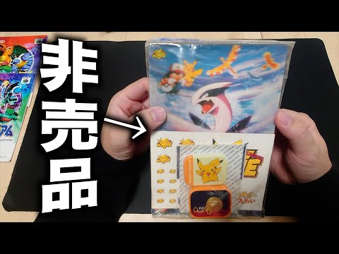 ポケモン引退品を頂いたのだが全て非売品だけど何これ...？