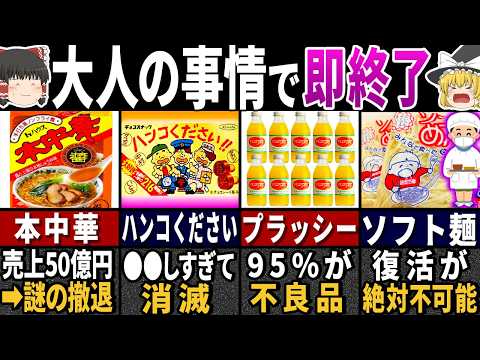 「昭和の食べ物は今とまったく別物だ…」中毒者が続出した消えた昭和の食品の特徴７選【ゆっくり解説】