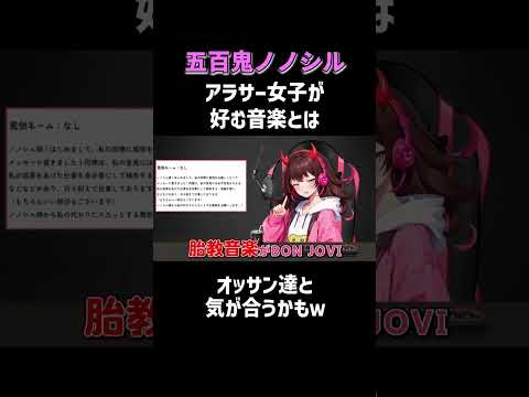 【オッサンと好みが合うかも】生配信のアーカイブは関連動画から！ #五百鬼ノノシル #罵倒Vtuber #NOBROCKTV