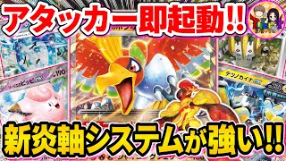 【ポケカ/対戦】金色の翼＋火送りのコンボが強いヒビキのホウオウexバレットを紹介【ポケモンカード/Tier4チャンネル】