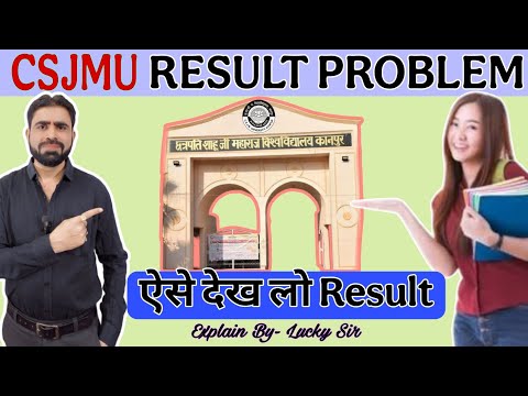 CSJMU Result 2025 || CSJMU Result 2025 Kaise Dekhe || CSJMU Result || CSJMU Result 2025 Kab Aayega