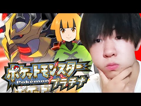 【ポケモンプラチナ】2個目のジムバッチが欲しい！！ プラチナ#2