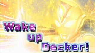 【MAD】ウルトラマンデッカー　～Wake up Decker!～