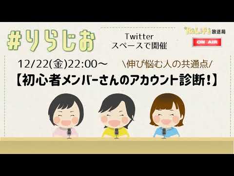 【伸び悩む人の共通点】【初心者メンバーさんのアカウント診断！】｜オンライン古着販売サロン りらいふ チャンネル