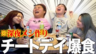 【爆食】深夜に気にせず食べるメシが一番美味いんよ❗️