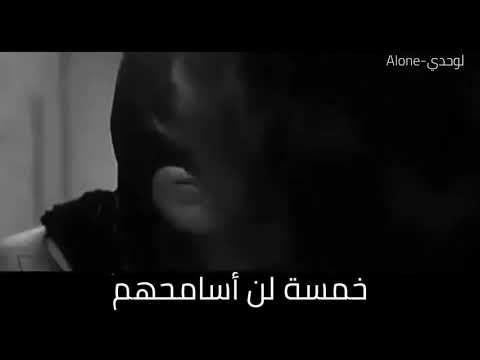 أقوال الجوكر  أشخاص لاتسامحهم