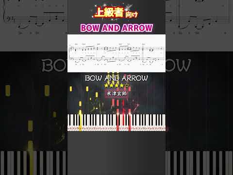 BOW AND ARROW #米津玄師 #メダリスト #ピアノ #楽譜 #楽譜付き #shorts