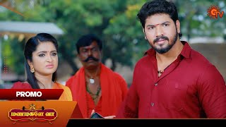 Manamagale Vaa - Promo | 13 Mar 2025 | Tamil Serial | Sun TV