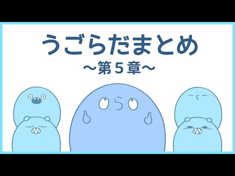 【手描き】動くらだおくんまとめ　第５章【#らっだぁ切り抜き】