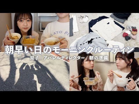 【morning routine】AM6:00に起きて準備☀️簡単な腸活ケーキのレシピ紹介🍳